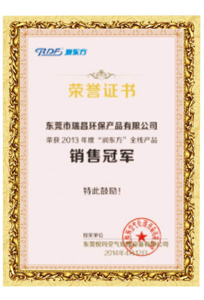 全線(xiàn)產(chǎn)品銷(xiāo)售冠軍